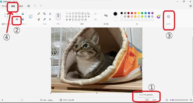 編集したい画像を表示