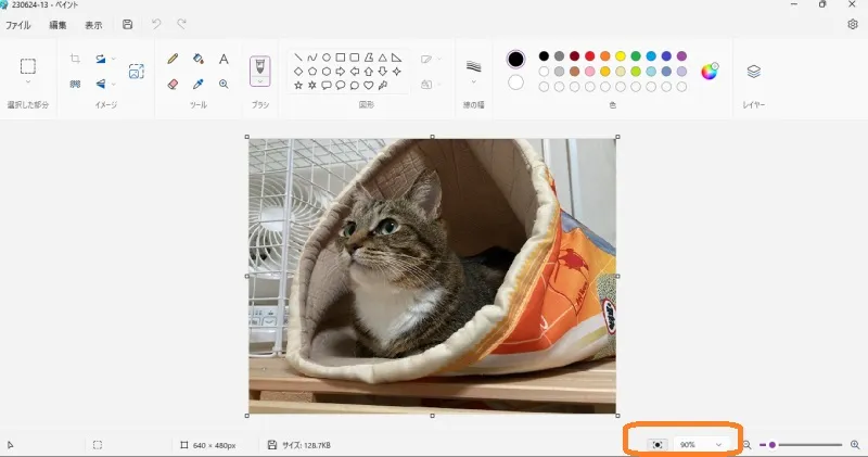 画面右下に縮小タブが新設