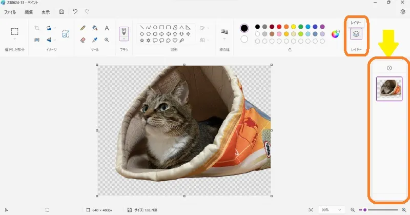 画面右側にレイヤー編集枠が追加