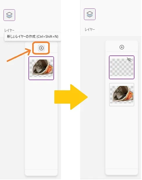 クリックでレイヤーの追加