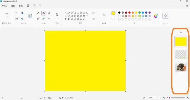 今回は黄色一色
