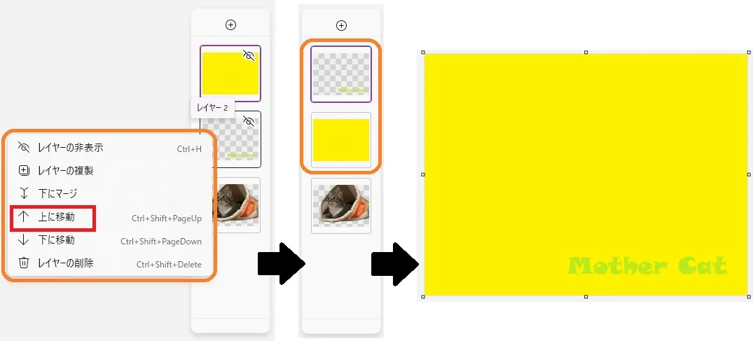 文字のレイヤーは最前面にしたいので一番上に移動