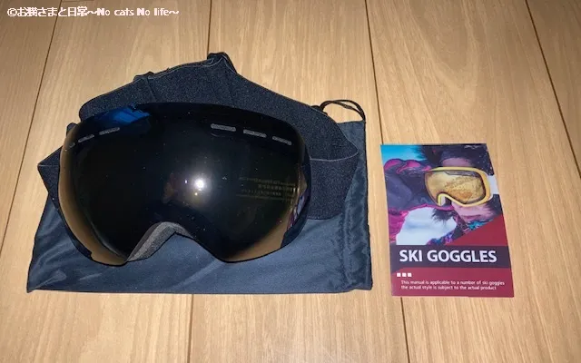 スノボゴーグルが届きました