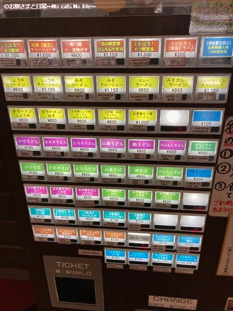 券売機