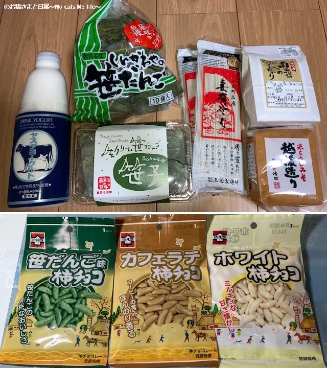 越後湯沢で買ったお土産