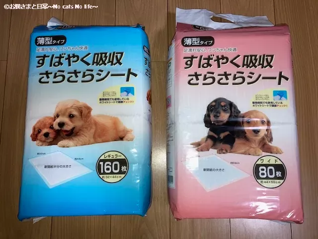 2種類のトイレシートの外装