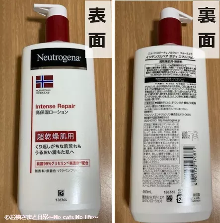 ボディクリームの外装